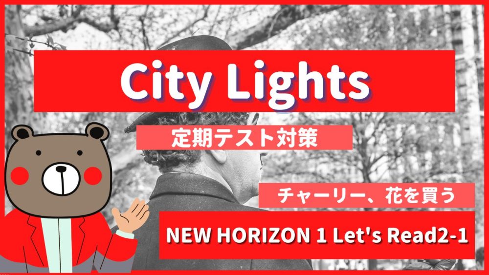 City-Lights-NEW-HORIZON1-Lets-Read2-1
