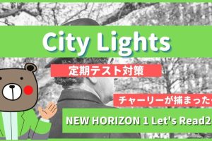 City-Lights-NEW-HORIZON1-Lets-Read2-2