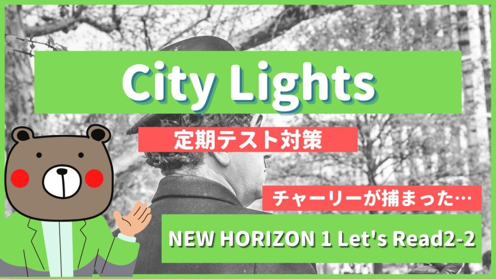 City-Lights-NEW-HORIZON1-Lets-Read2-2