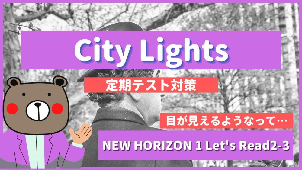 City-Lights-NEW-HORIZON1-Lets-Read2-3