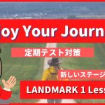Enjoy Your Journey! - LANDMARK1 Lesson1-1