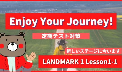 Enjoy Your Journey! - LANDMARK1 Lesson1-1