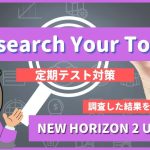 Research-Your-Topic-NEW-HORIZON2-Unit-6-3