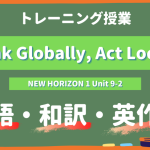 Think-Globally-Act-Locally-NEW-HORIZON-Ⅰ-Unit-9-2-practice