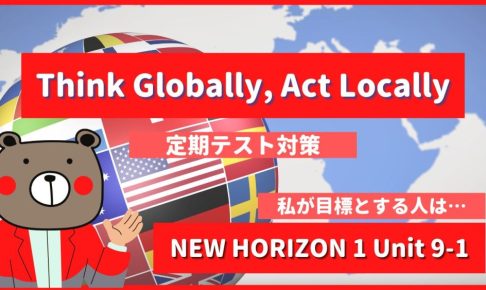 Think-Globally-Act-Locally-NEW-HORIZON1-Unit-9-1
