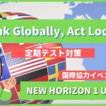 Think-Globally-Act-Locally-NEW-HORIZON1-Unit-9-2