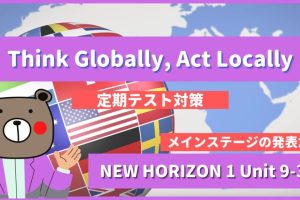 Think-Globally-Act-Locally-NEW-HORIZON1-Unit-9-3