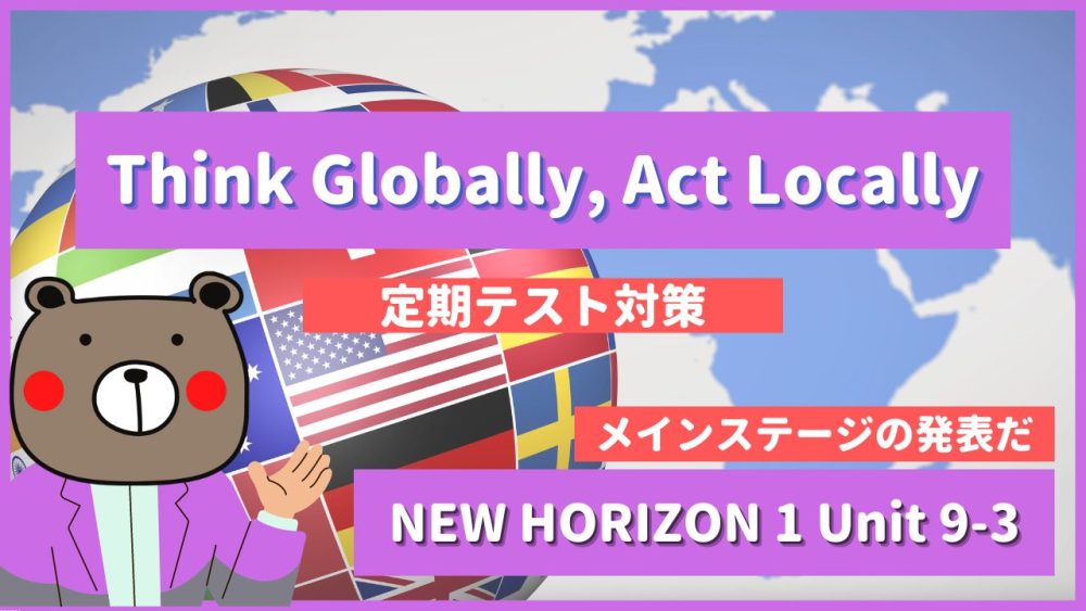 Think-Globally-Act-Locally-NEW-HORIZON1-Unit-9-3