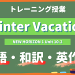 Winter-Vacation-NEW-HORIZON-Ⅰ-Unit-10-2-practice