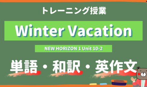 Winter-Vacation-NEW-HORIZON-Ⅰ-Unit-10-2-practice