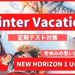 Winter-Vacation-NEW-HORIZON1-Unit-10-1
