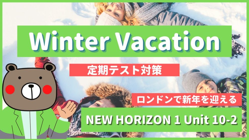 Winter-Vacation-NEW-HORIZON1-Unit-10-2