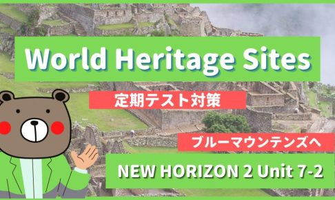 World-Heritage-Sites-NEW-HORIZON2-Unit-7-2