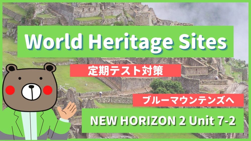World-Heritage-Sites-NEW-HORIZON2-Unit-7-2