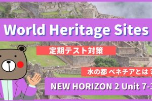 World-Heritage-Sites-NEW-HORIZON2-Unit-7-3