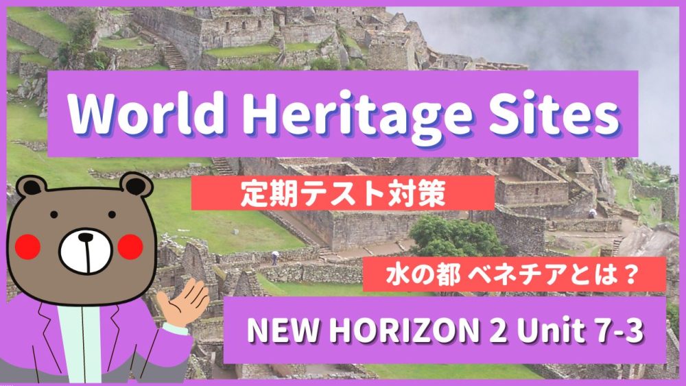 new-horizon-2-unit7-read-and-think1-p110-world-heritage