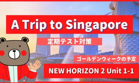 A-Trip-to-Singapore-NEW-HORIZON2-Unit-1-1
