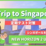 A-Trip-to-Singapore-NEW-HORIZON2-Unit-1-2