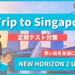 A-Trip-to-Singapore-NEW-HORIZON2-Unit-1-4