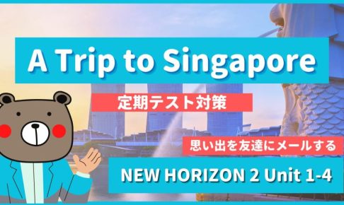 A-Trip-to-Singapore-NEW-HORIZON2-Unit-1-4