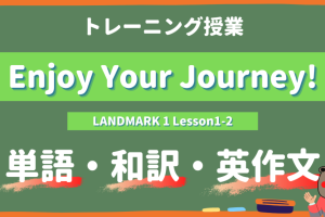 Enjoy-Your-Journey-LANDMARK-Lesson1-2-practice