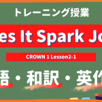 Does-It-Spark-Joy-CROWN-1-Lesson2-1-practice