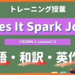 Does-It-Spark-Joy-CROWN-1-Lesson2-3-practice