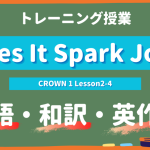 Does-It-Spark-Joy-CROWN-1-Lesson2-4-practice
