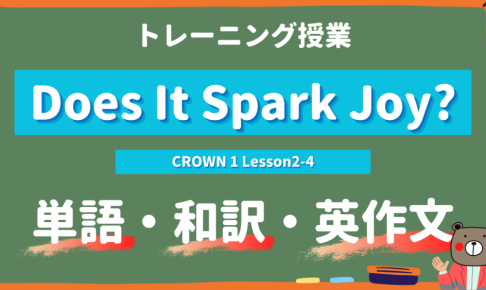 Does-It-Spark-Joy-CROWN-1-Lesson2-4-practice