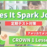 Does It Spark Joy -CROWN1 Lesson2-2