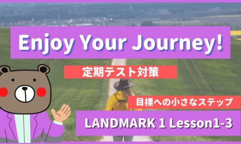 Enjoy Your Journey! - LANDMARK1 Lesson1-3