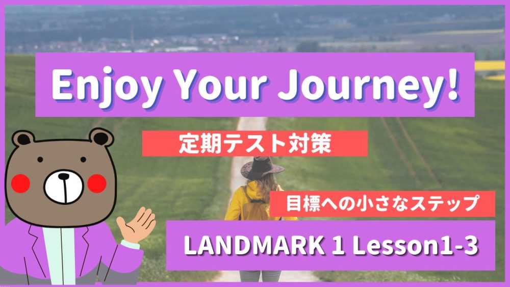 Enjoy Your Journey! - LANDMARK1 Lesson1-3