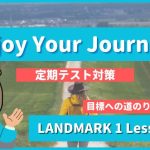 Enjoy Your Journey! - LANDMARK1 Lesson1-4