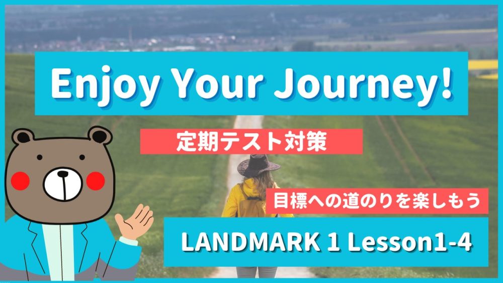 Enjoy Your Journey! - LANDMARK1 Lesson1-4