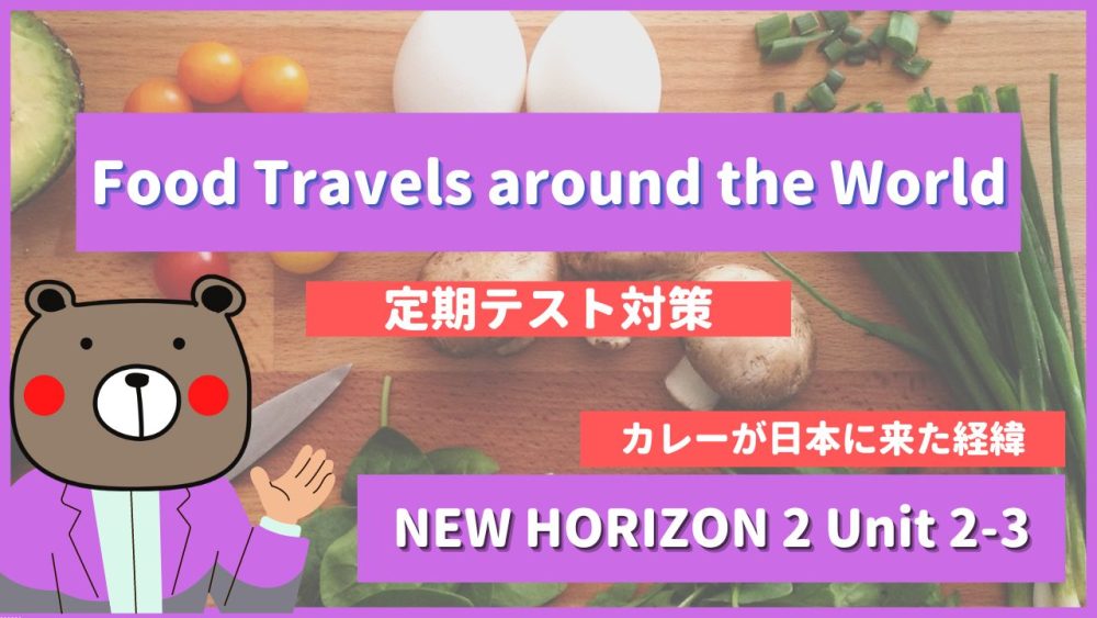 Food-Travels-around-the-World-NEW-HORIZON2-Unit-2-3
