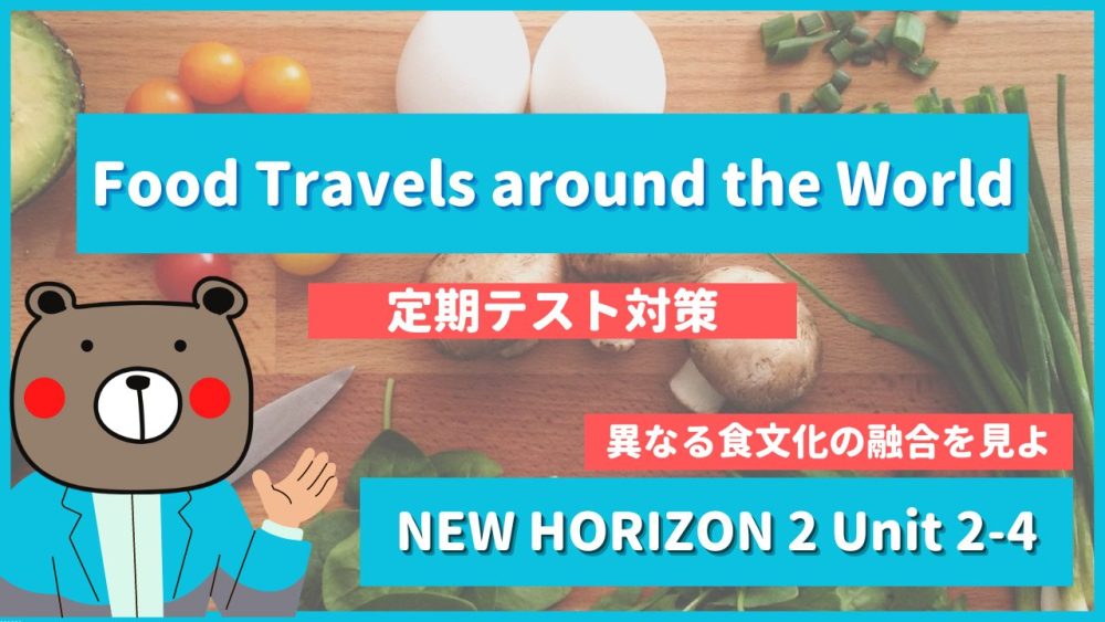 Food-Travels-around-the-World-NEW-HORIZON2-Unit-2-4