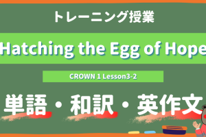 Hatching-the-Egg-of-Hope-CROWN-1-Lesson3-2-practice