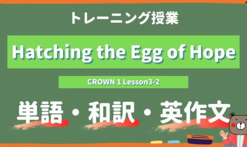 Hatching-the-Egg-of-Hope-CROWN-1-Lesson3-2-practice