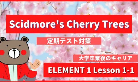 Scidmores-Cherry-Trees-ELEMENT1-Lesson-1-1