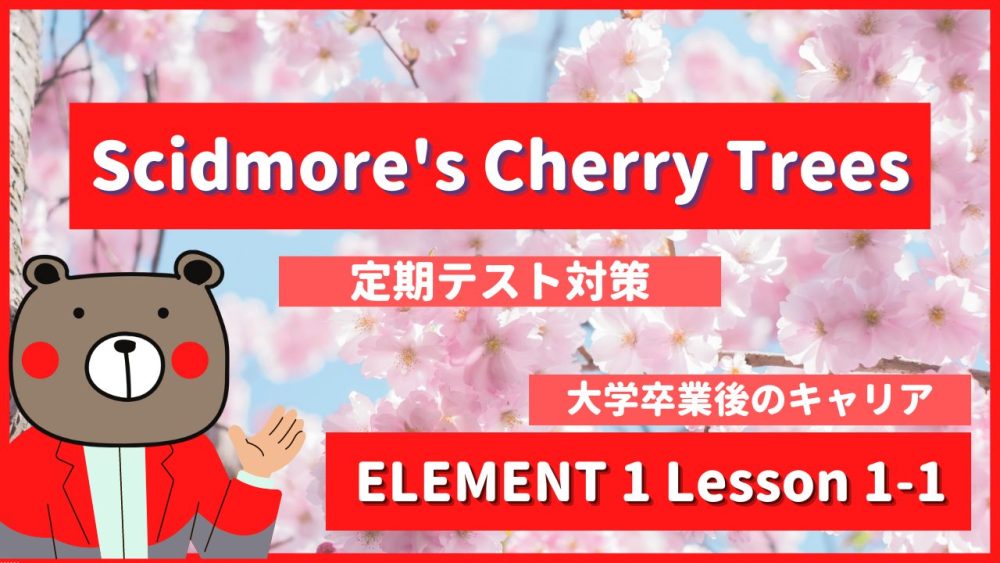 Scidmores-Cherry-Trees-ELEMENT1-Lesson-1-1