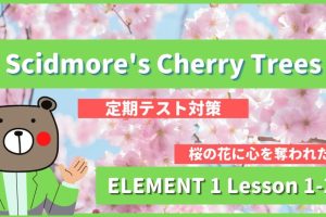 Scidmores-Cherry-Trees-ELEMENT1-Lesson-1-2