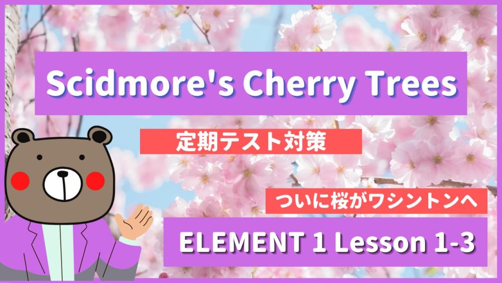 Scidmore's Cherry Trees - ELEMENT1 Lesson 1-3