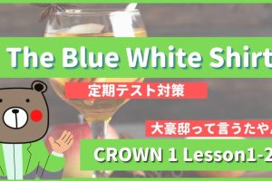 The-Blue-White-Shirt-CROWN1-Lesson1-2