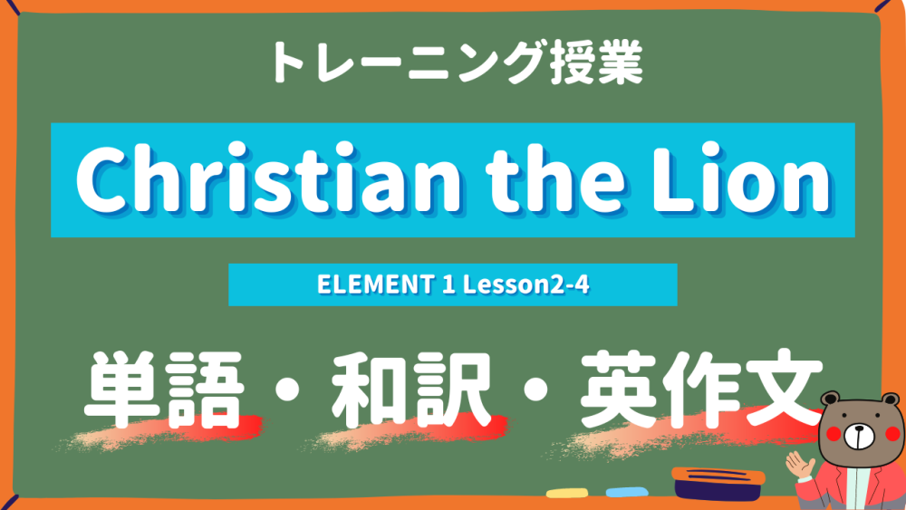 Christian-the-Lion-ELEMENT-1-Lesson2-4-practice