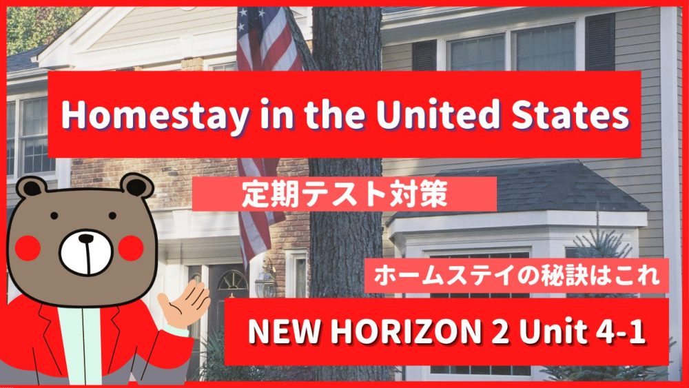 Homestay-in-the-United-States-NEW-HORIZON2-Unit-4-1