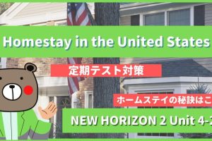 Homestay-in-the-United-States-NEW-HORIZON2-Unit-4-2